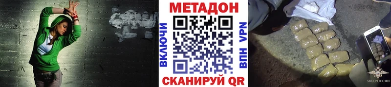 МЕТАДОН methadone купить Удачный